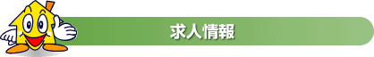 新川崎鹿島田店のご紹介