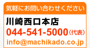 TEL044-541-5000